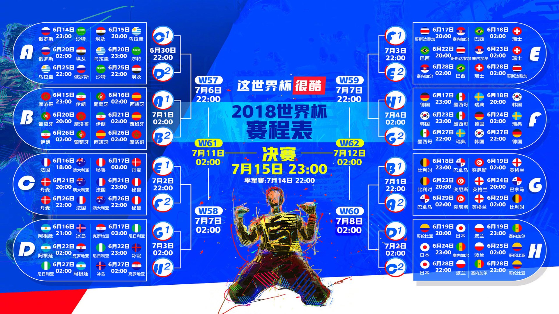 沙漠之狐的利爪,当伊朗在2026世界杯H组撕碎枫叶之梦